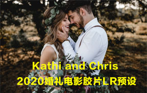 【S771】Kathi＆Chris 2020婚礼电影胶片LR预设2020年最终版 KathiUndChris KCP Presets 2020 Lightroom Presets