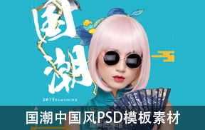 【S802】影楼国潮中国风PSD模板素材20P