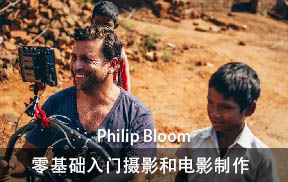 【A148】Philip Bloom带你零基础入门摄影和电影制作