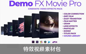 【A152】粒子光效烟雾老电影噪点划痕炫光LUTs调色音效特效视频素材包 Demo FX Movie Pro Cinematic Effects