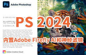 【S1303】图像编辑软件 2024 v25.0.0.37 ACR16.0内置Adobe Firefly AI和神经滤镜 移除工具一键安装正式版