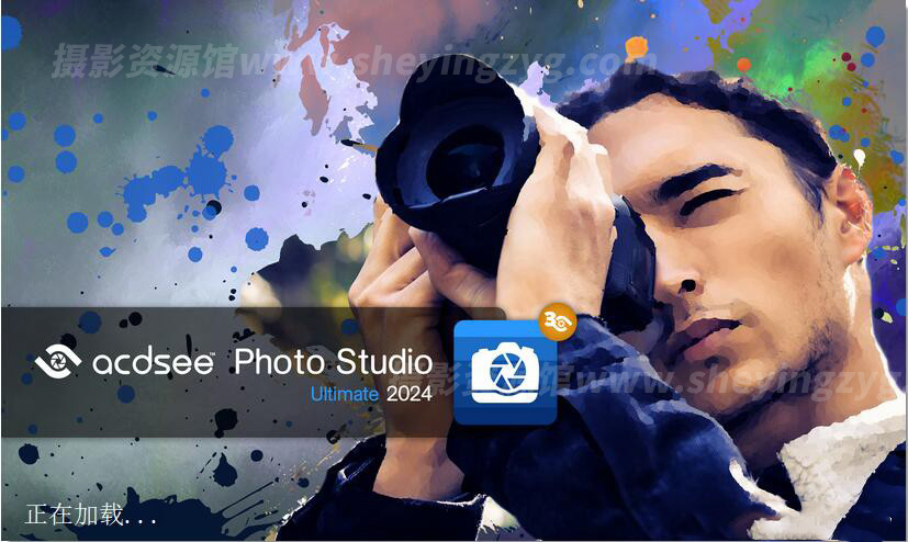 【S1311】2024图片管理编辑软件 Photo Studio Ultimate 2024 v17.0.1.3578 x64简体中文旗舰版