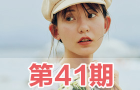 【S1358】亲切第一41期，张蕾KINDNESS人像精修调色第四十一期