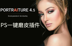 【S1369】PS磨皮插件 4.5一键磨皮PS插件影楼美白滤镜+磨皮美白动作 支持批量磨皮 含视频教程