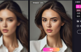 【S1379】降噪磨皮锐化人像修复神器FliFlik KlearMax for Photo 1.0.2.0中文版  AI 照片增强器