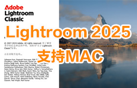 【L63】Lightroom Classic 2025 支持MAC系统