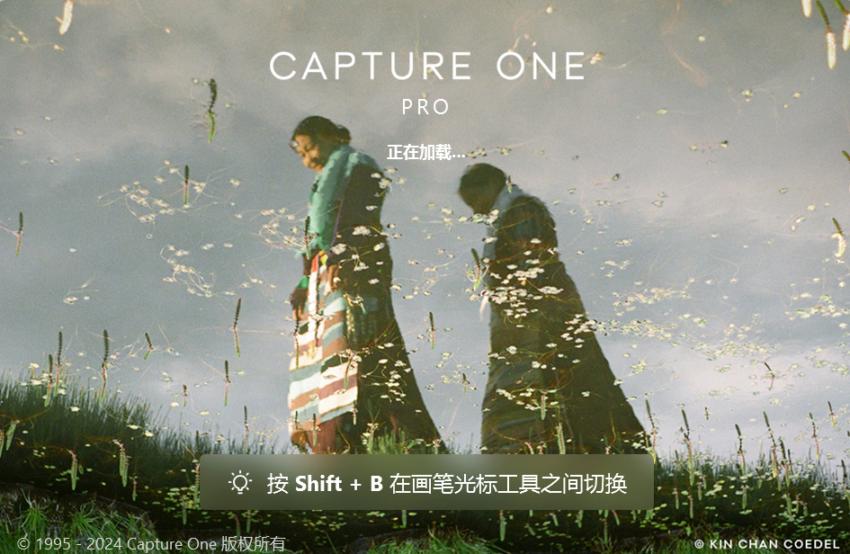 【S1405】飞思RAW编辑软件Capture One 16.6.6中文版 新增人脸润饰支持WIN 含8套Capture One样式
