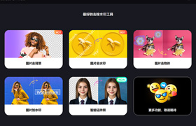 【S1412】智能抠图工具FliFlik KleanOut for Photo 6.3.0 图片去水印加水印去背景