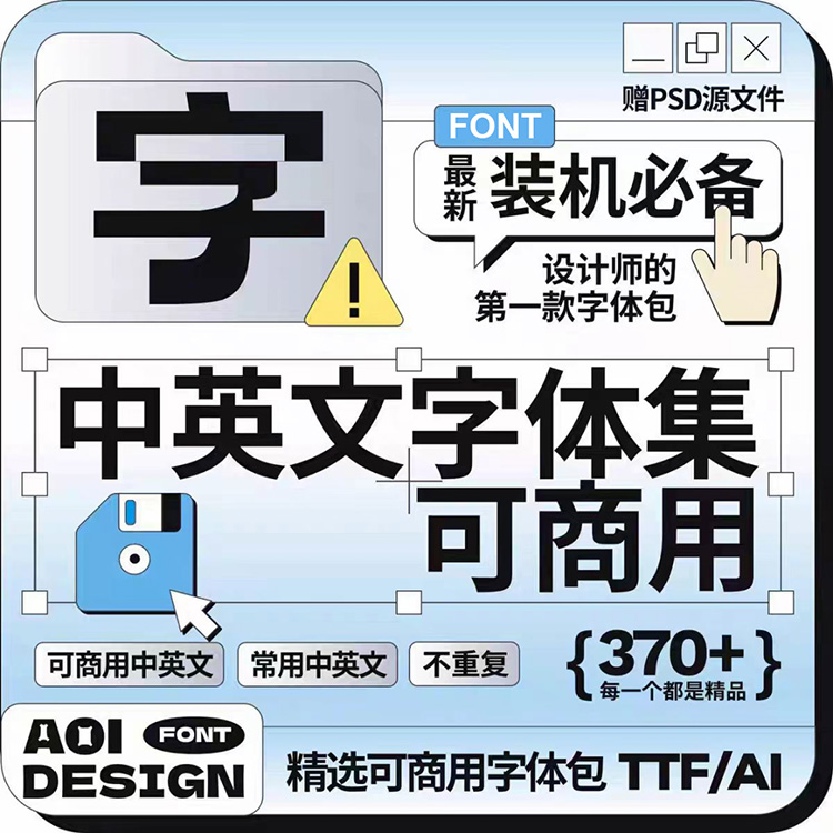 【M427】中英文字体大合集！精选分类整理