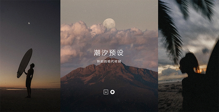 【P734】潮汐预设+胶片划痕灰尘叠加图片素材Meridian Tide Presets