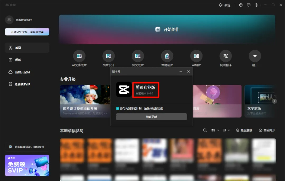 【A249】JY9.7版已破！无需VIP免费使用